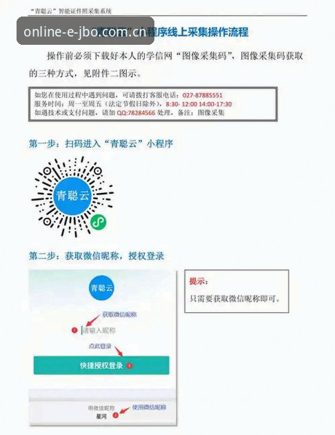 4步轻松掌握竞博下载安装全流程——从新手到高手的创新指南